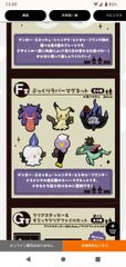 이치 반 쿠지 Pokemon Ghost : Type F 상 푹신한 고무 마스코트 (6 종 세트)
