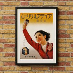 [일본 모던]아이디얼 크림 광고 A4 포스터 액상제 복고풍 빈티지 인테리어 쇼와 레트로 1935년 재패니즈 빈티지 광고 -15 Ideal Cream 1935