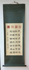 あ*し様 掛軸 日野資枝筆 懐紙 あ*し様 掛軸 日野資枝筆 懐紙 あ*し様 掛軸 日野