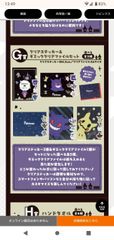 이치 반 쿠지 Pokemon Ghost : Type G 상 클리어 파일 & 특수 효과 스티커 (5 종 세트)