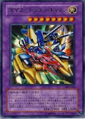 XYZ ドラゴンキャノン レリーフ アルティメットレア 遊戯王 - メルカリ