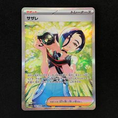 ☆ポケモンカードゲーム 25th ANNIVERSARY edition 002/025/S8a/P/B