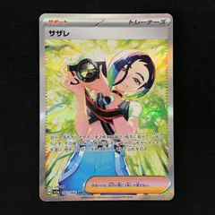 2026年最新】サザレ sarの人気アイテム - メルカリ