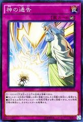 希少・専用】遊戯王 神の通告 スーパー 初版 アジア - メルカリ