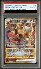 PSA10】ギラティナVSTAR UR[s12a 261/172] - メルカリ