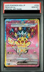 ポケカ ピカチュウex SAR psa10 - メルカリ