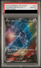 PSA10】オリジンディアルガV SR S10D タイムゲイザー - メルカリ