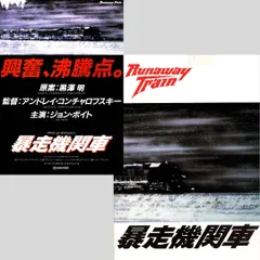 2026年最新】暴走機関車 -HDリマスター版- BLU-RAYの人気アイテム