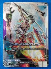 ガンダム・バルバトスアダプト パラレル SP 1枚 - メルカリ
