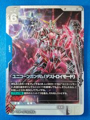 ユニコーンガンダム(デストロイモード) SP GD01-002 - メルカリ