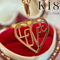 AU750 K18 金イエローゴールドハッピーハートペンダント 1.44g日本製
