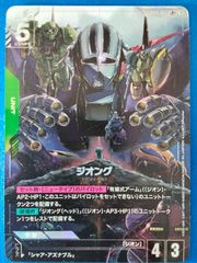 ジオング LR+ パラレル ガンダムカードゲーム ファントムアリア - メルカリ