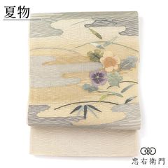 夏帯 夏袋帯 袋帯 フォーマル 正絹 お太鼓柄 灰ベージュ 花柄 笹 上品