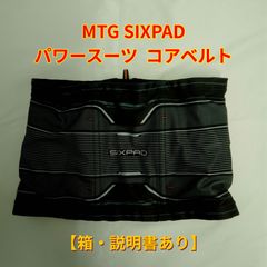 WalkingPad S1 、SIXPADパワースーツコアベルト セット販売 - メルカリ