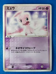 2026年最新】ポケモンカード ミュウ 069/PCG-P 明治 meijiの人気