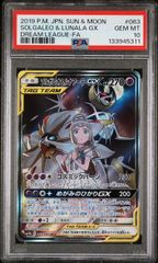 PSA10】ソルガレオ&ルナアーラGX(SR)〈063/049〉[SM11b]5311 - メルカリ
