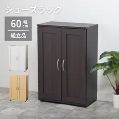 シューズラック キャビネット 扉 靴箱 収納ラック 玄関 靴収納 下駄箱 4003のサムネイル