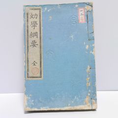 古文書/江戸》「永福雑書萬年暦 全」 - メルカリ