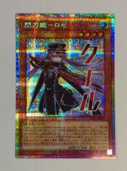 遊戯王 閃刀姫ロゼ プリズマティックシークレットレア スタンプ