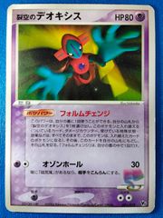 ポケモンカード】デオキシス HP80 フォルムチェンジ - メルカリ