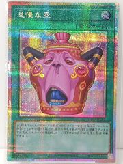 怠慢な壺 プリシク1枚 - メルカリ