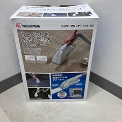IRIS OHYAMA リンサークリーナー RNS-300 - メルカリ