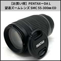 5月28日限定特価【超望遠レンズ】 PENTAX DA L 55-300mm - メルカリ