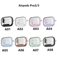 AirPodspro保護ケース   Apple ワイヤレスBluetoothイヤホンケース AirPods Pro 2 / 3 / AirPods 4 対応