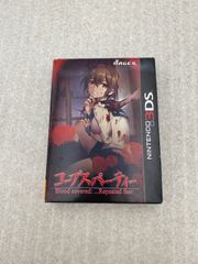3DS コープスパーティー ブラッドカバーリピーティッドフィアー - メルカリ