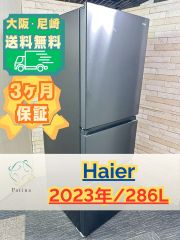 大阪・尼崎配送設置無料☆3か月保障付き☆冷蔵庫☆JR-CV29B☆IR-1609