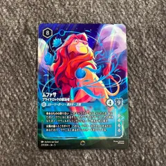 2026年最新】マウイ ロルカナ エンチャンテッドの人気アイテム - メルカリ
