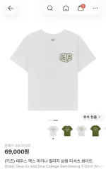 DEUS デニム 7のサムネイル