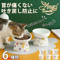 猫餌入れ 犬猫用セラミック 猫フードボウル 15度の角度付き 猫 エサ皿 脚付猫餌台 斜めタイプ 犬 餌入れ 首や腰の負担を軽減し 猫 皿 猫食器 猫ご飯皿 猫水飲み皿 吐き戻し防止 洗いやすい 電子レンジ?食器洗浄機 対応のサムネイル