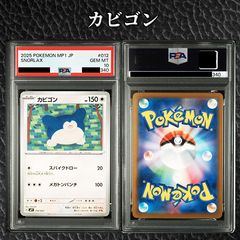 PSA10】 『ピカチュウ [SV-P 242](プロモカードパック