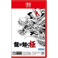 龍が如く 極 KIWAMI Nintendo Switch2 - メルカリ