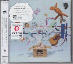稀少盤】ハンバートハンバートとマチルダロドリゲス E.A.D. 佐藤良成CD