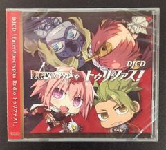 *미개봉 애니메이션 CD Fate/Apocrypha Radio 트리파스!
