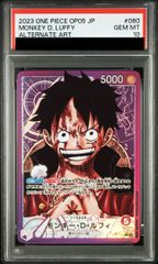 ルフィ リーパラ OP05-060新時代 psa10 - メルカリ