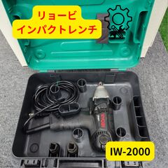 新品　未使用　RYOBI  リョービ  インパクトレンチ　SIW-15 RYOBI リョービ 電動インパクトレンチ SIW-15 100V 動作確認済 - メルカリ