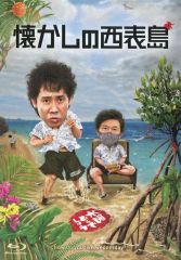中古】国内TVドラマDVD 昭和の名作ライブラリー 第168集 「白衣の複合