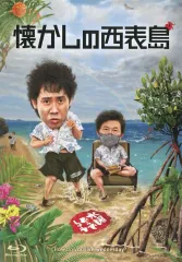 2026年最新】水曜どうでしょう dvdの人気アイテム - メルカリ