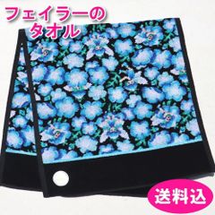新品　FEILER フェイラー フェイスタオル ブルー フェアリー　ネモフィラ 新品 FEILER フェイラー フェイスタオル ブルー フェアリー ネモフィラ