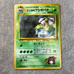 PSA7】エリカのフシギバナ 旧裏ポケモンカード - メルカリ