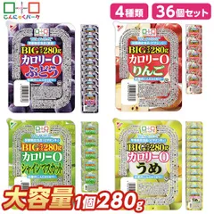 こんにゃくゼリー ダイエット食品 食べ比べセット 0カロリー 低糖質こんにゃくゼリー ぶどう りんご シャインマスカット うめ まとめ買い BIGサイズ こんにゃくパーク カロリーゼロ ダイエットゼリー 栄養機能食品 4種類 1個280g 36個入のサムネイル