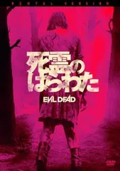 死霊のはらわた【洋画 中古 DVD】レンタル落ち