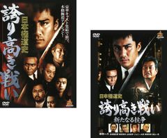 r4621 実録・銀座警察 義侠 DVD2枚セット 加勢大周.木村一八 - メルカリ