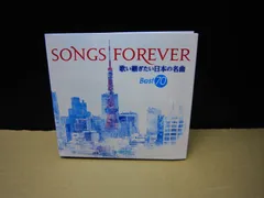 2026年最新】songs forever 歌い継ぎたい日本の名曲の人気アイテム