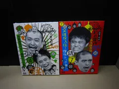 DVD】《2点セット》ダウンタウンのガキの使いやあらへんで!! まとめ
