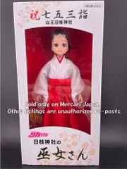 2026年最新】リカちゃん 袴の人気アイテム - メルカリ
