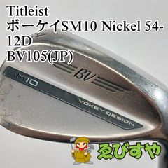 【未使用】タイトリスト ボーケイ SM10 ニッケル　50-12F BV105 入間□【中古】 ウェッジ タイトリスト Titleist ボーケイSM10 Nickel